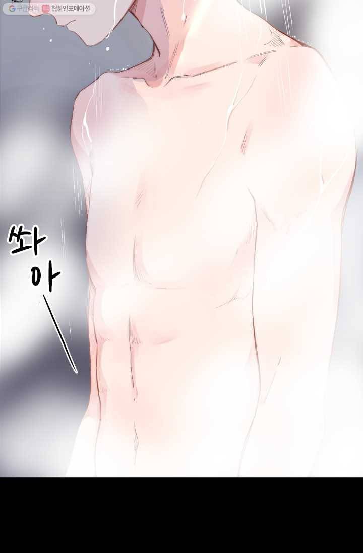 돌로의 운명캡슐 6화 29