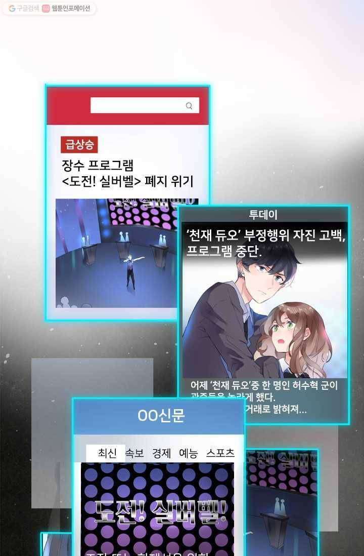 돌로의 운명캡슐 6화 37
