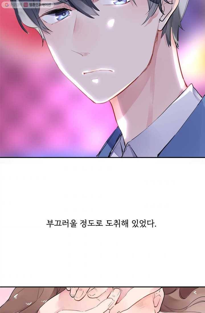 돌로의 운명캡슐 6화 43