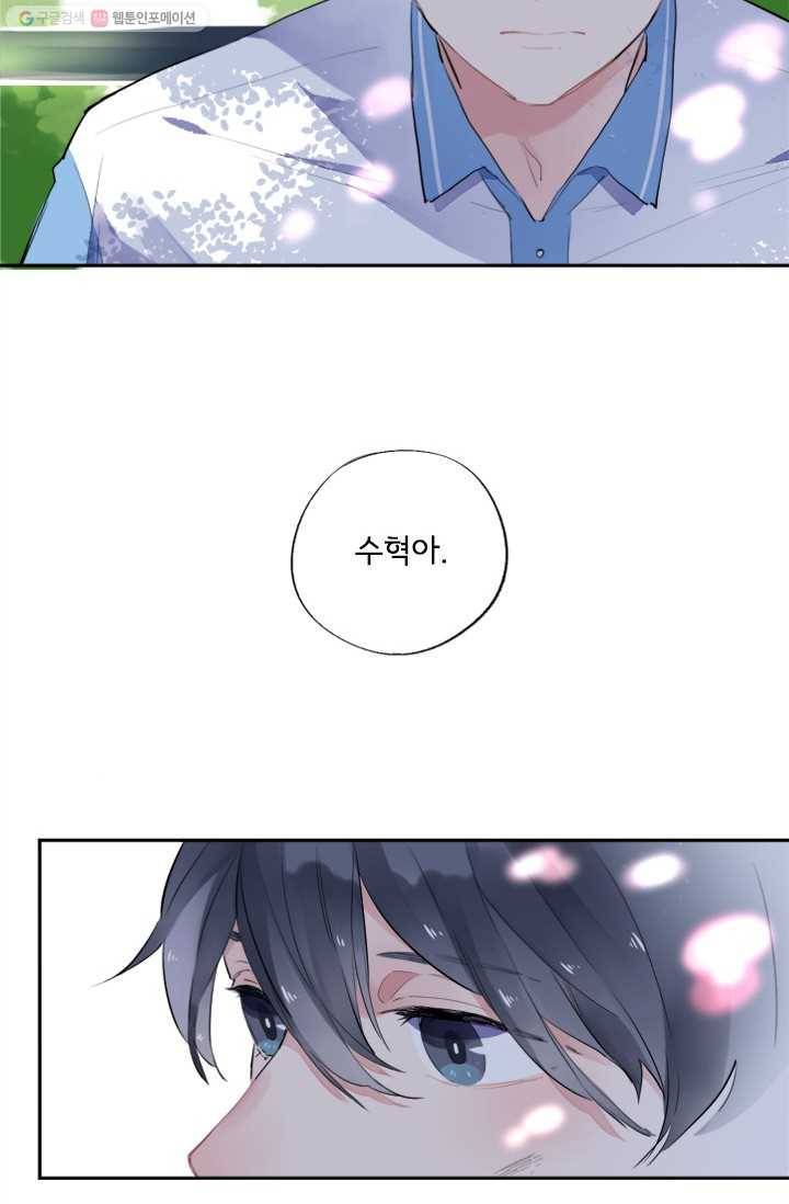 돌로의 운명캡슐 6화 56