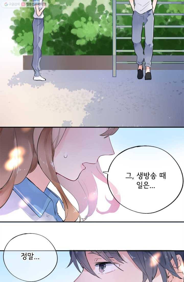 돌로의 운명캡슐 6화 58