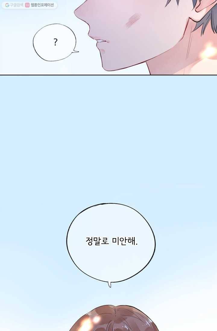 돌로의 운명캡슐 6화 59