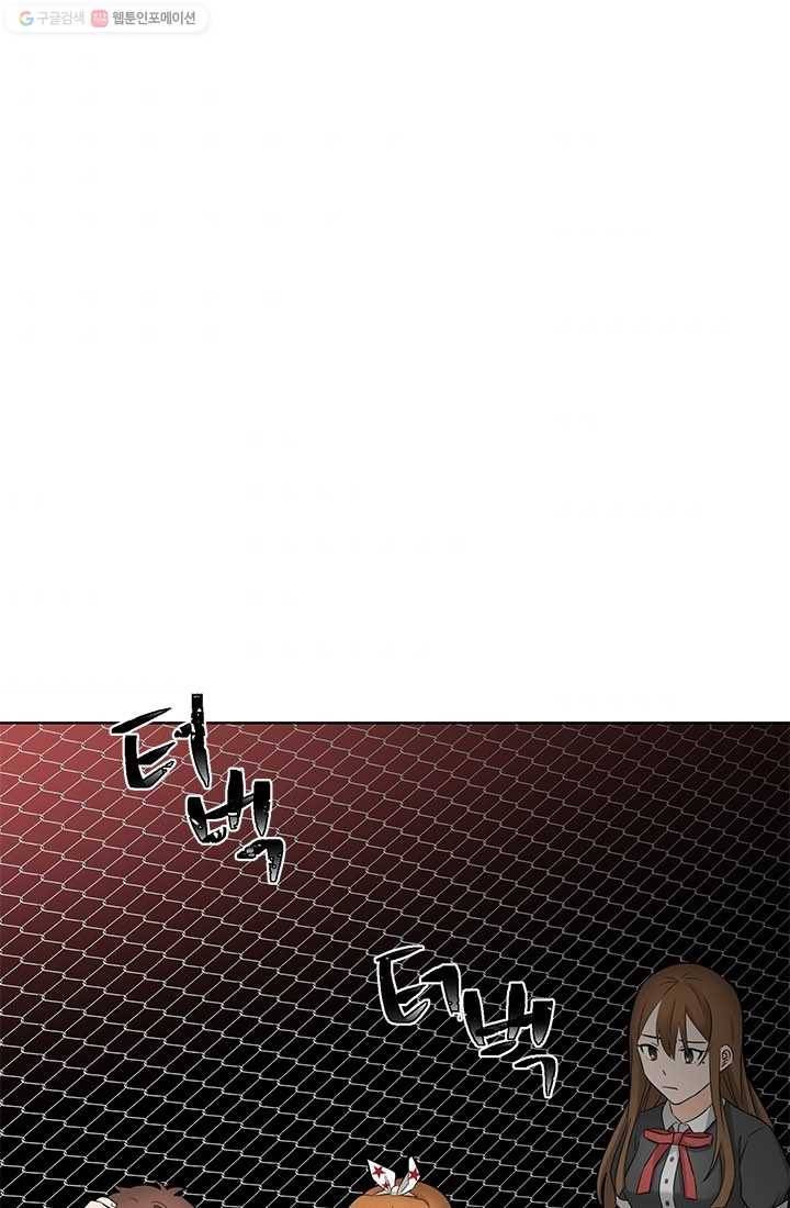 라비린토스 3화 1