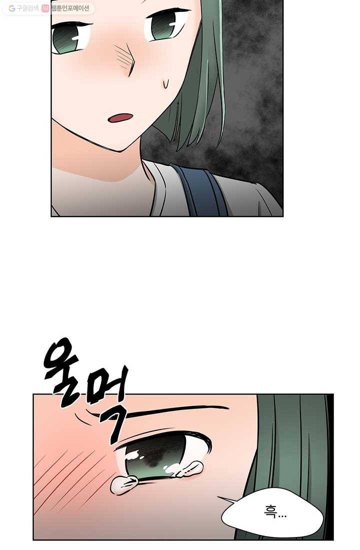 라비린토스 3화 6