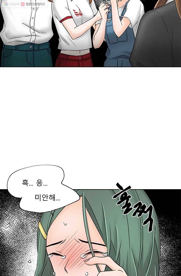 라비린토스 3화 9