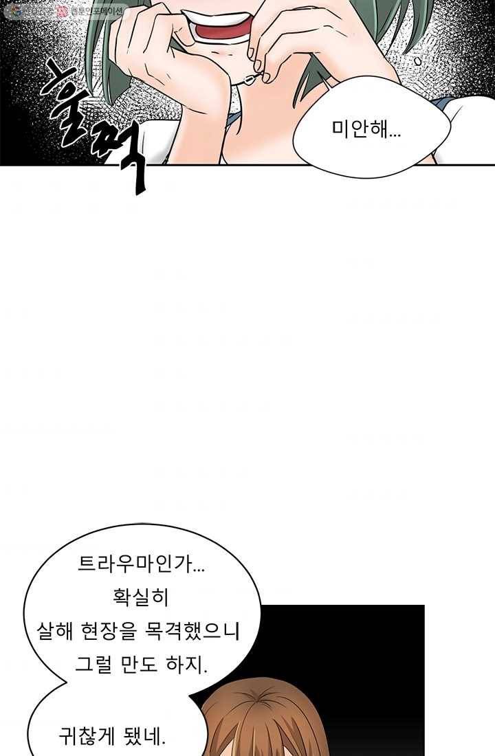 라비린토스 3화 10