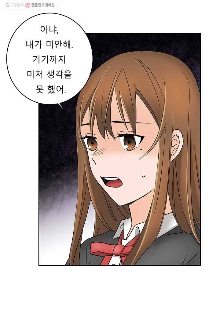 라비린토스 3화 12