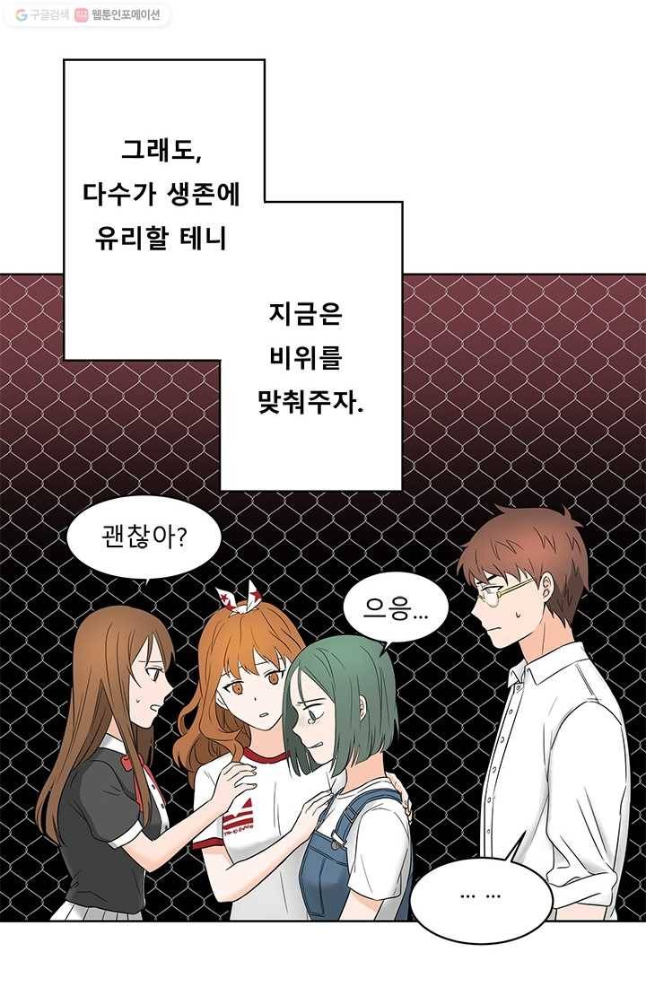 라비린토스 3화 13