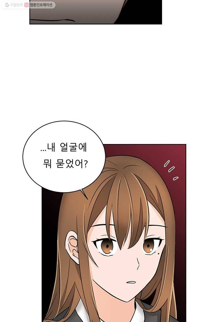 라비린토스 3화 15