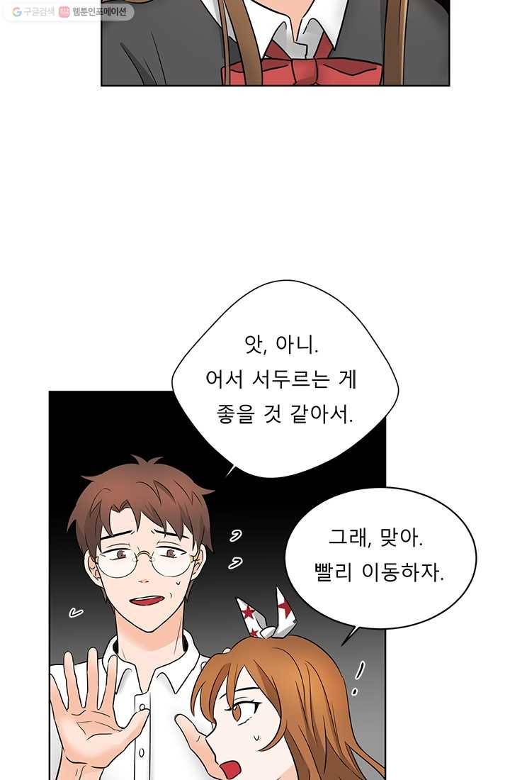 라비린토스 3화 16