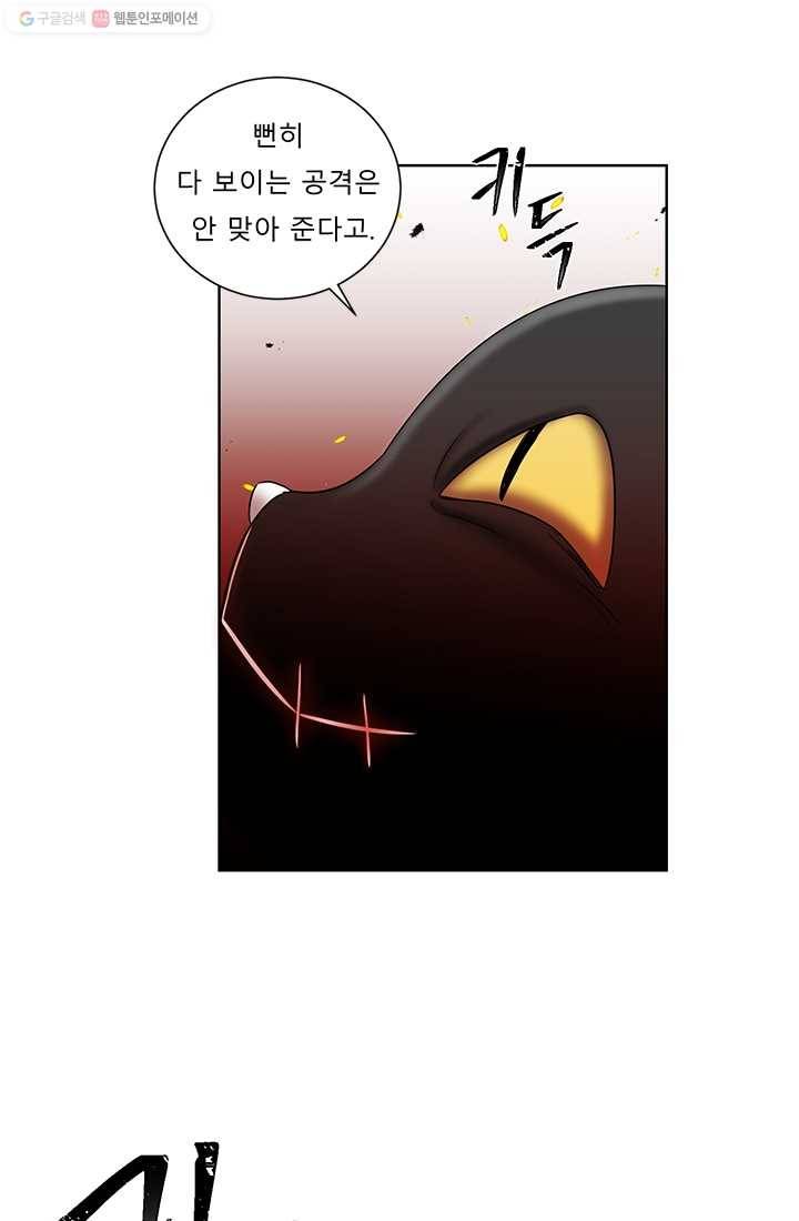 라비린토스 7화 5