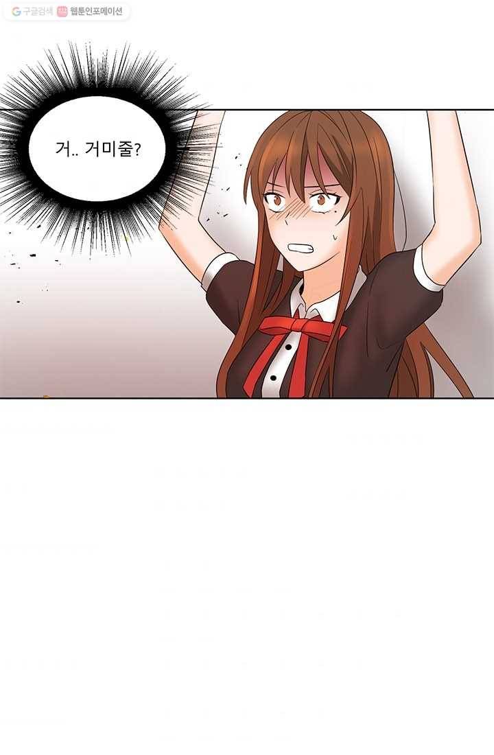 라비린토스 7화 10