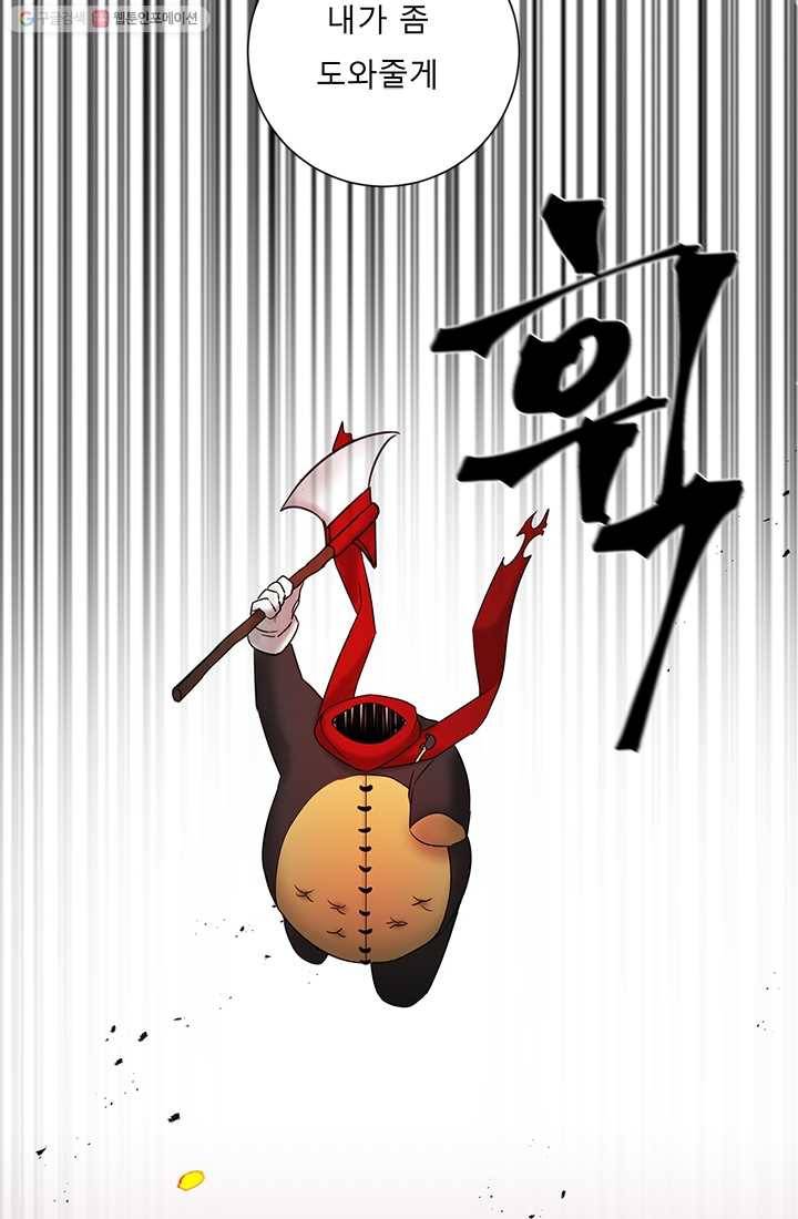 라비린토스 7화 13