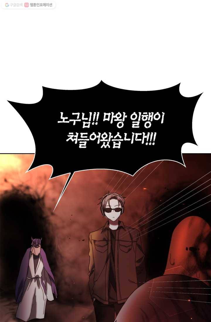 건마왕증 21화 2