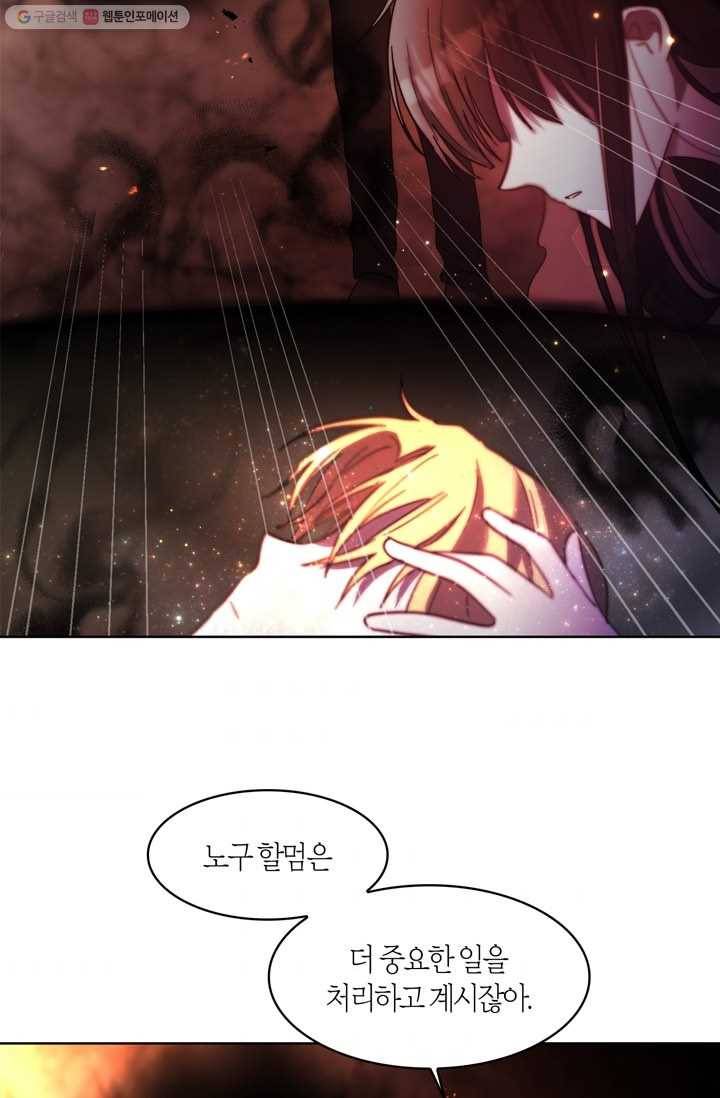 건마왕증 21화 3