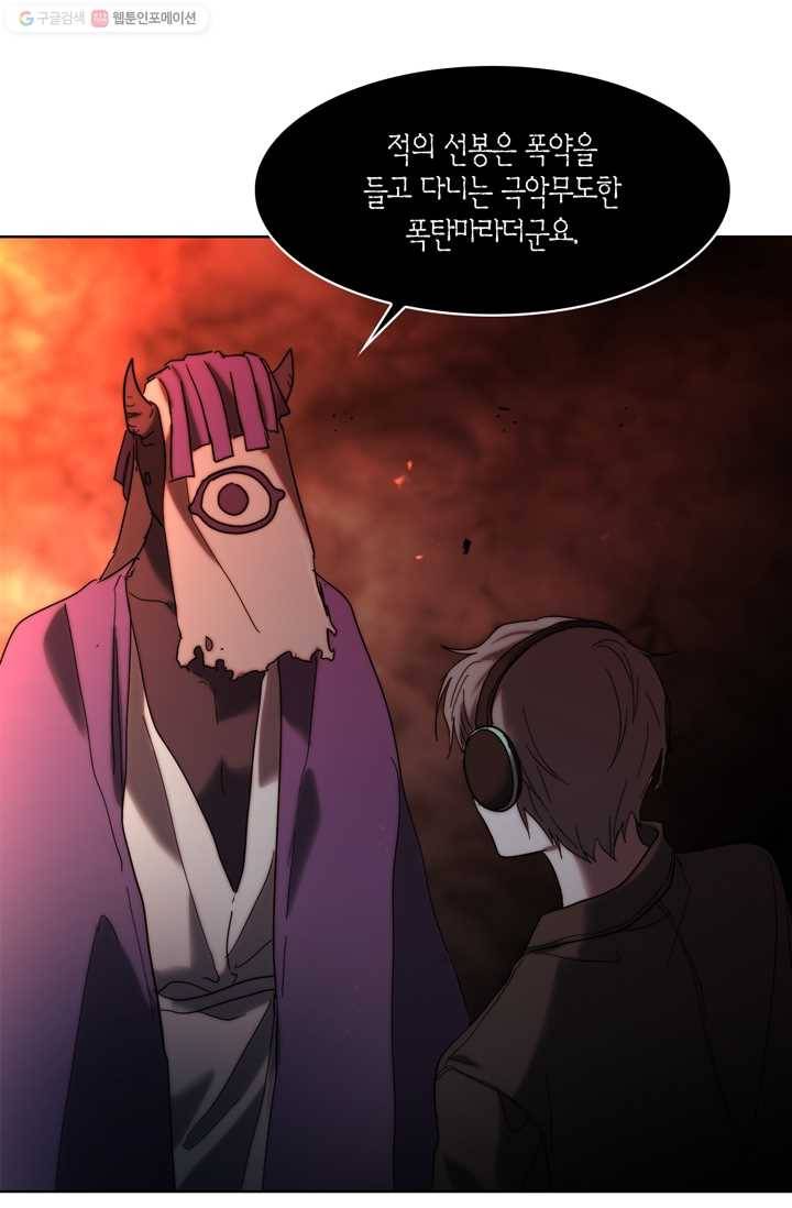 건마왕증 21화 9