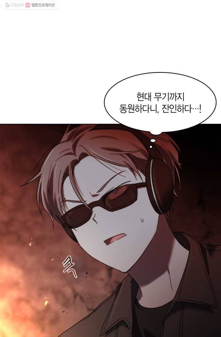 건마왕증 21화 10