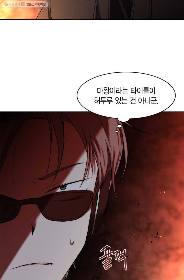 건마왕증 21화 11