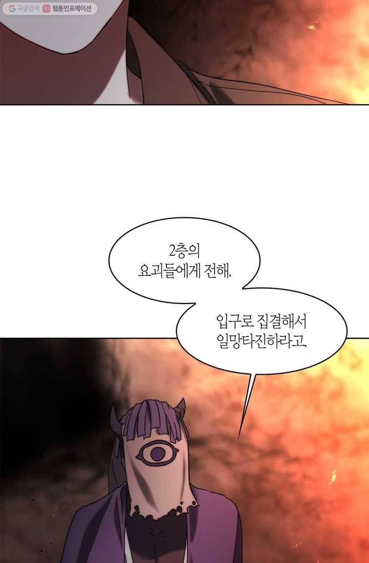건마왕증 21화 12