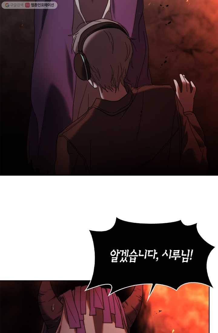 건마왕증 21화 13