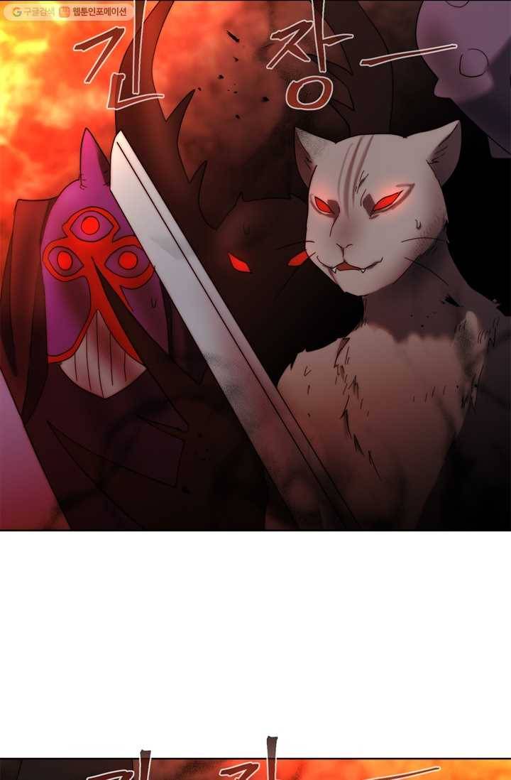 건마왕증 21화 15