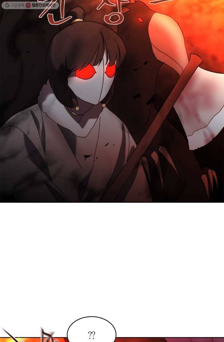 건마왕증 21화 16