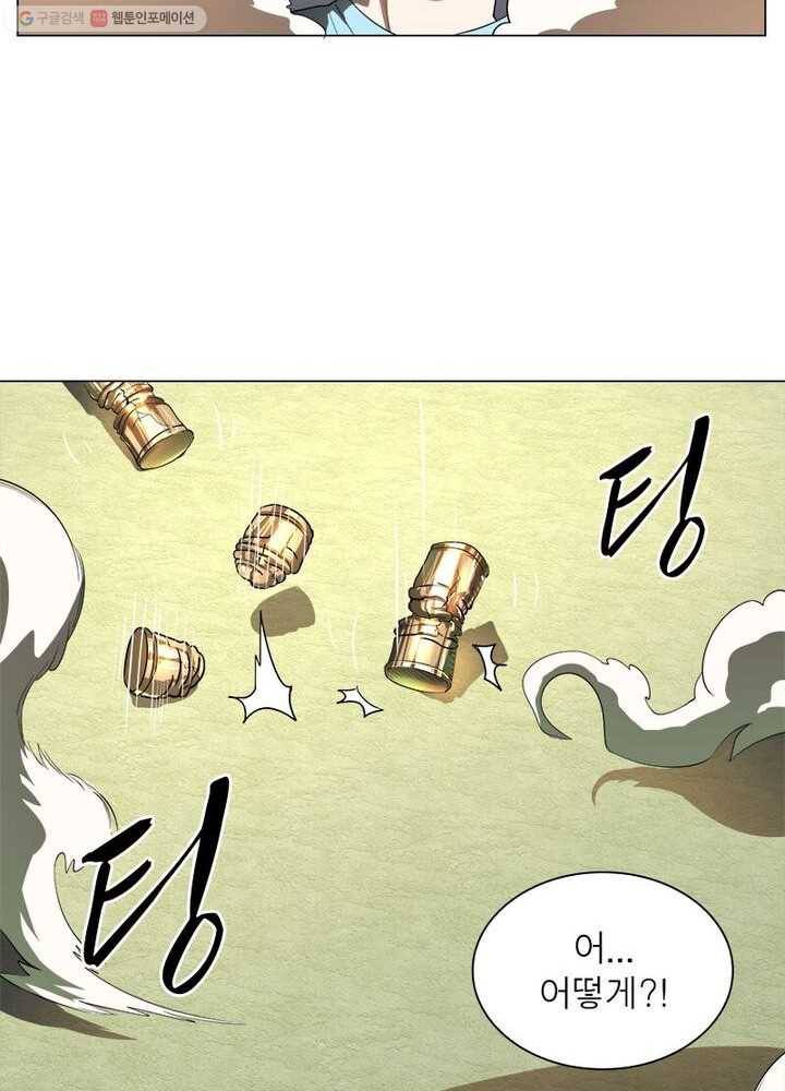 빌런리스트 7화 4