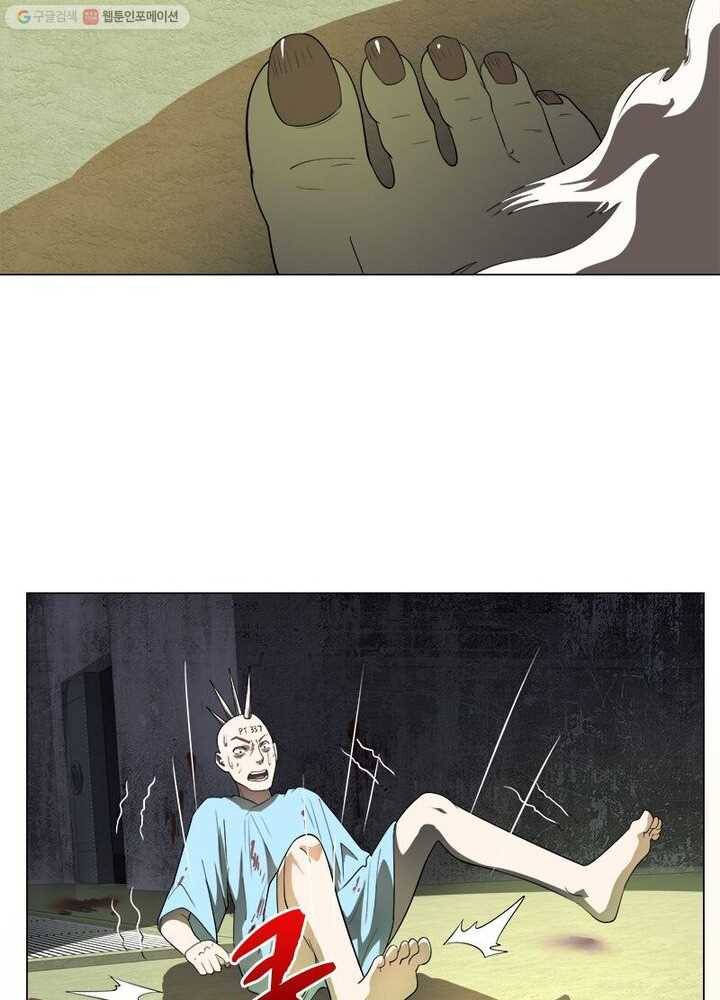 빌런리스트 7화 5