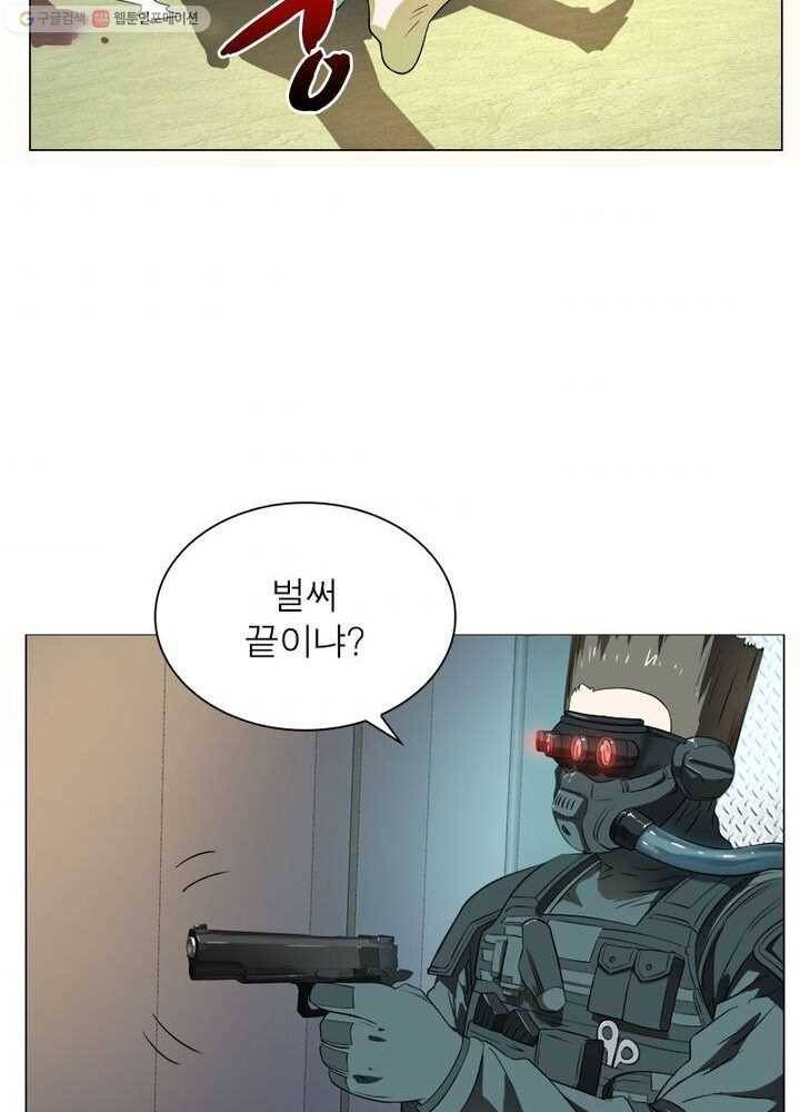 빌런리스트 7화 6