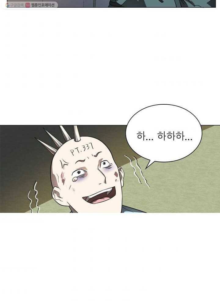 빌런리스트 7화 7