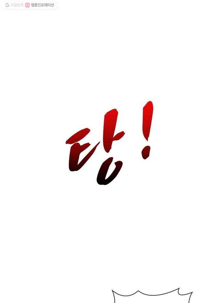 빌런리스트 7화 8