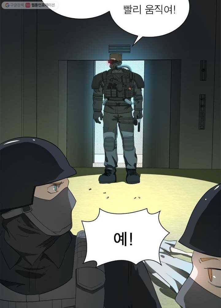 빌런리스트 7화 10
