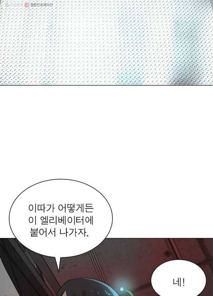 빌런리스트 7화 13