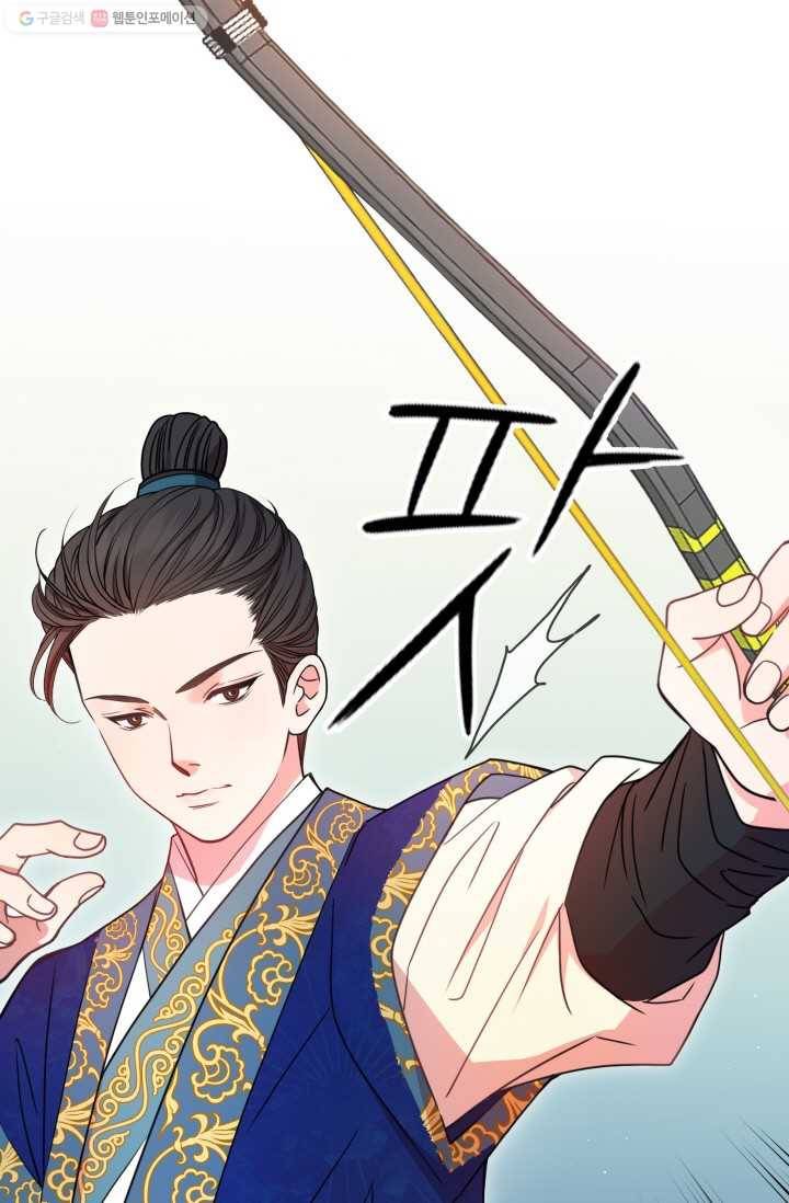 사막의 신부 9화 5