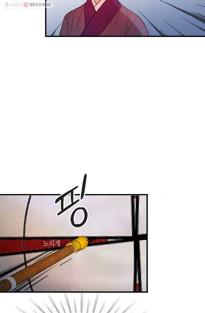사막의 신부 9화 8