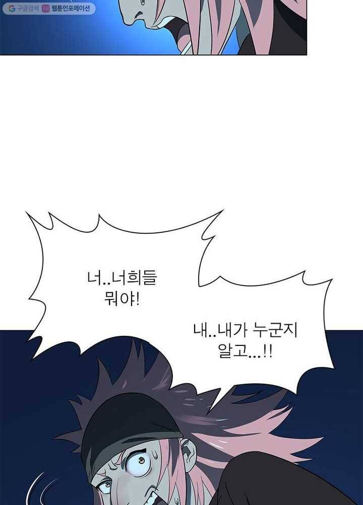 빌런리스트 17화 11