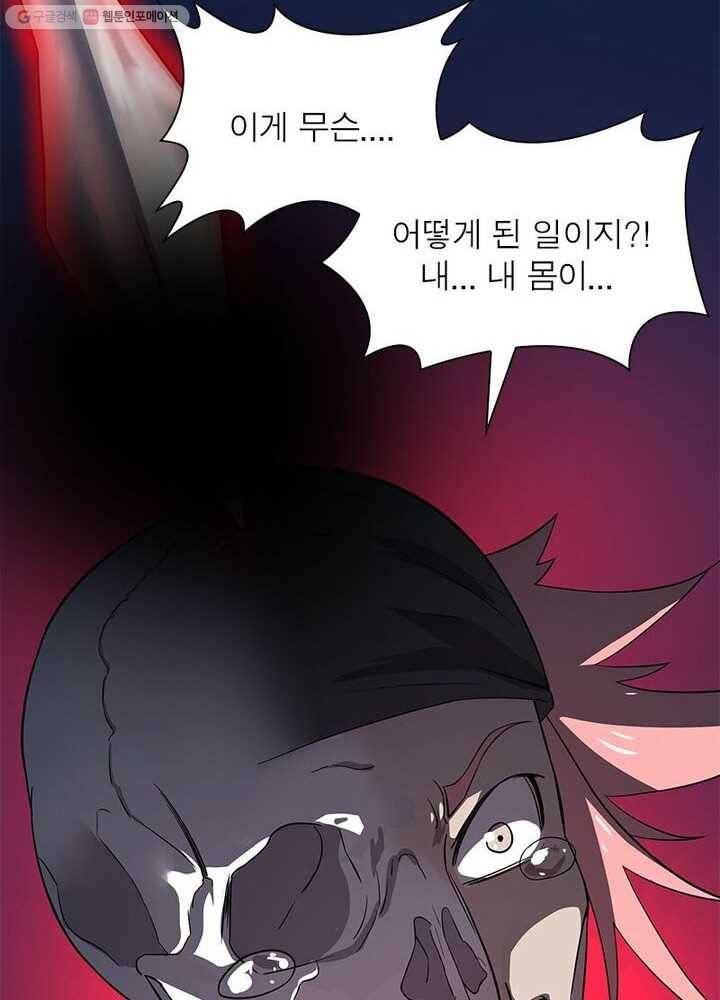 빌런리스트 17화 15