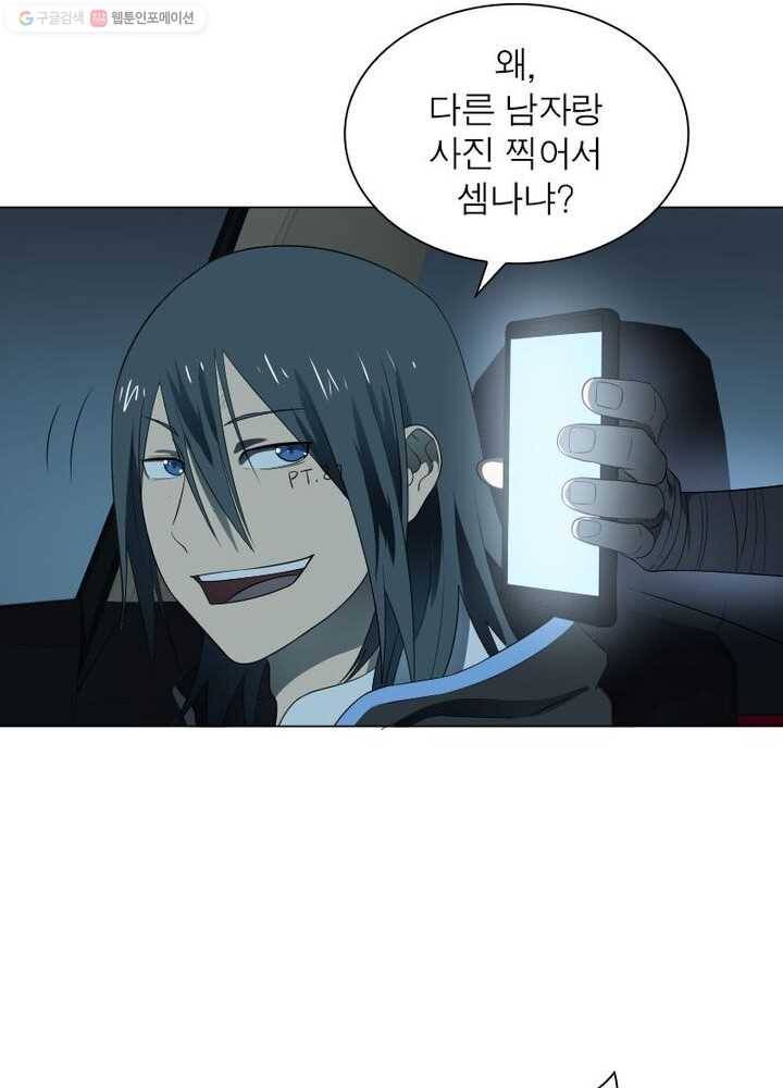 빌런리스트 26화 4