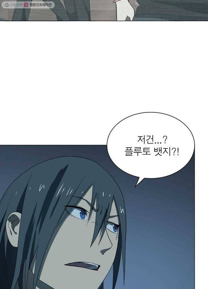 빌런리스트 26화 7