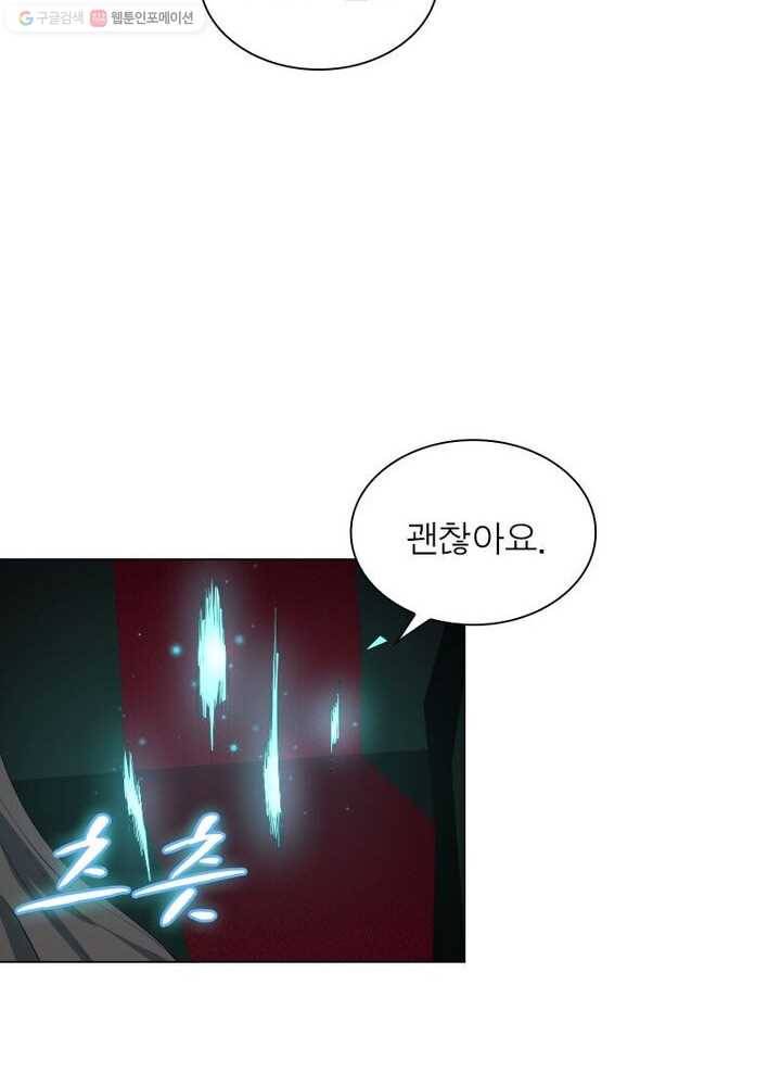 빌런리스트 26화 10