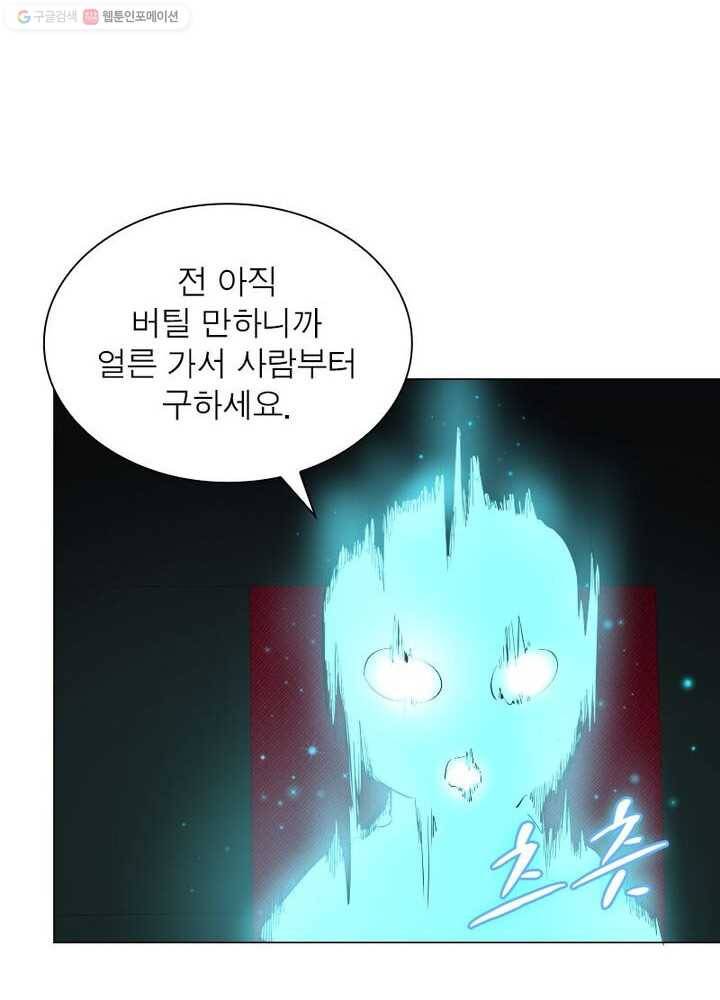빌런리스트 26화 11