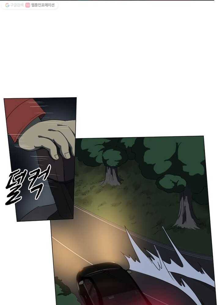 빌런리스트 26화 13