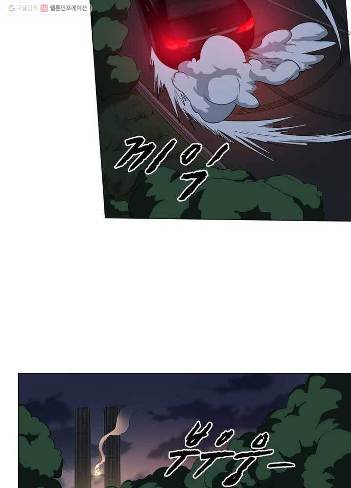 빌런리스트 26화 14