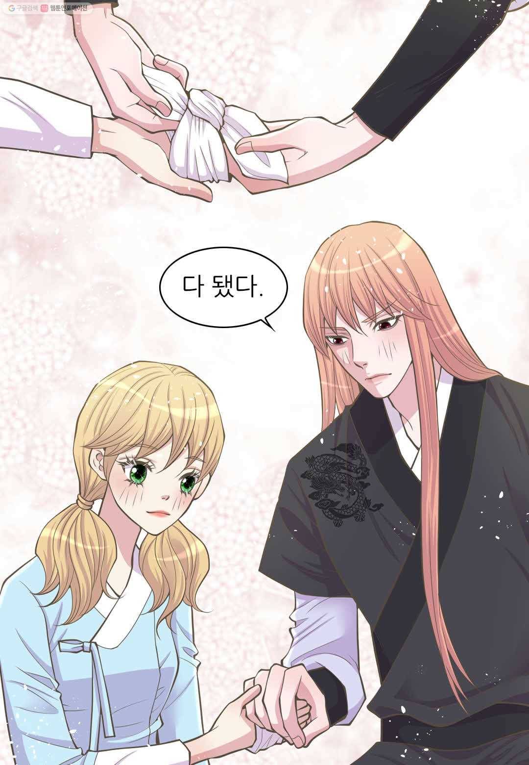 심장은 없지만 너를 사랑해 5화 3