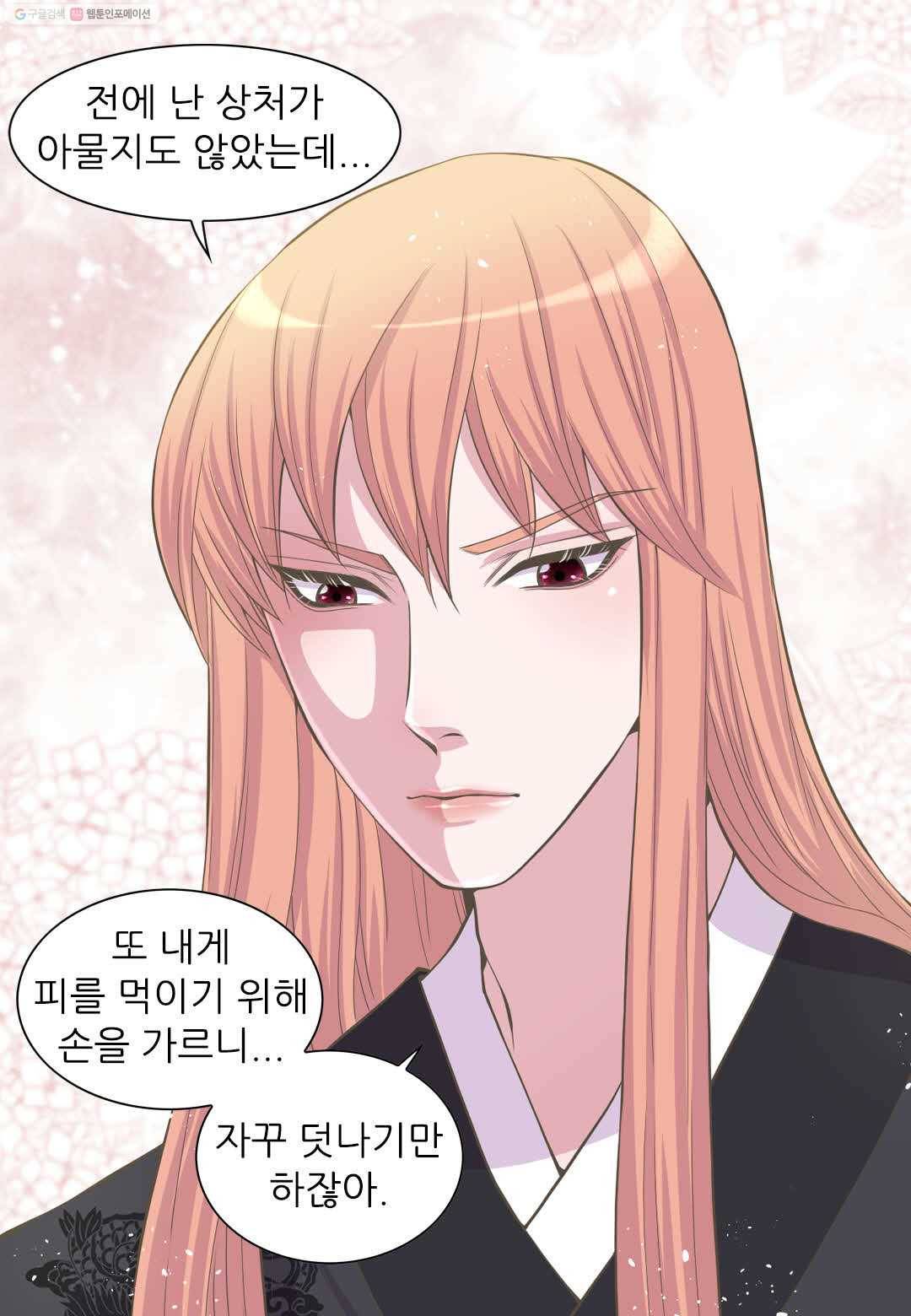 심장은 없지만 너를 사랑해 5화 4