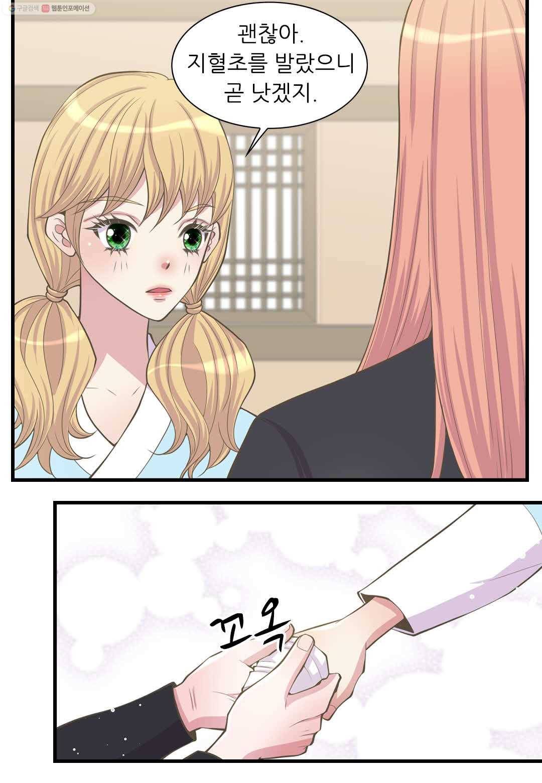 심장은 없지만 너를 사랑해 5화 5
