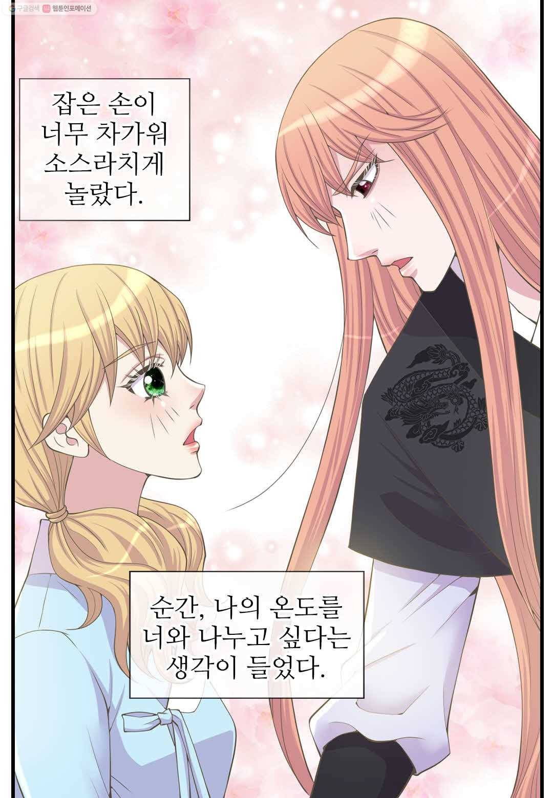심장은 없지만 너를 사랑해 5화 6