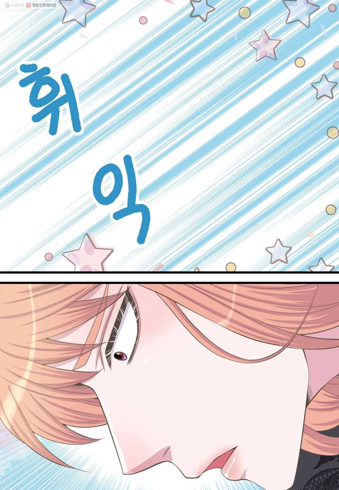 심장은 없지만 너를 사랑해 5화 7