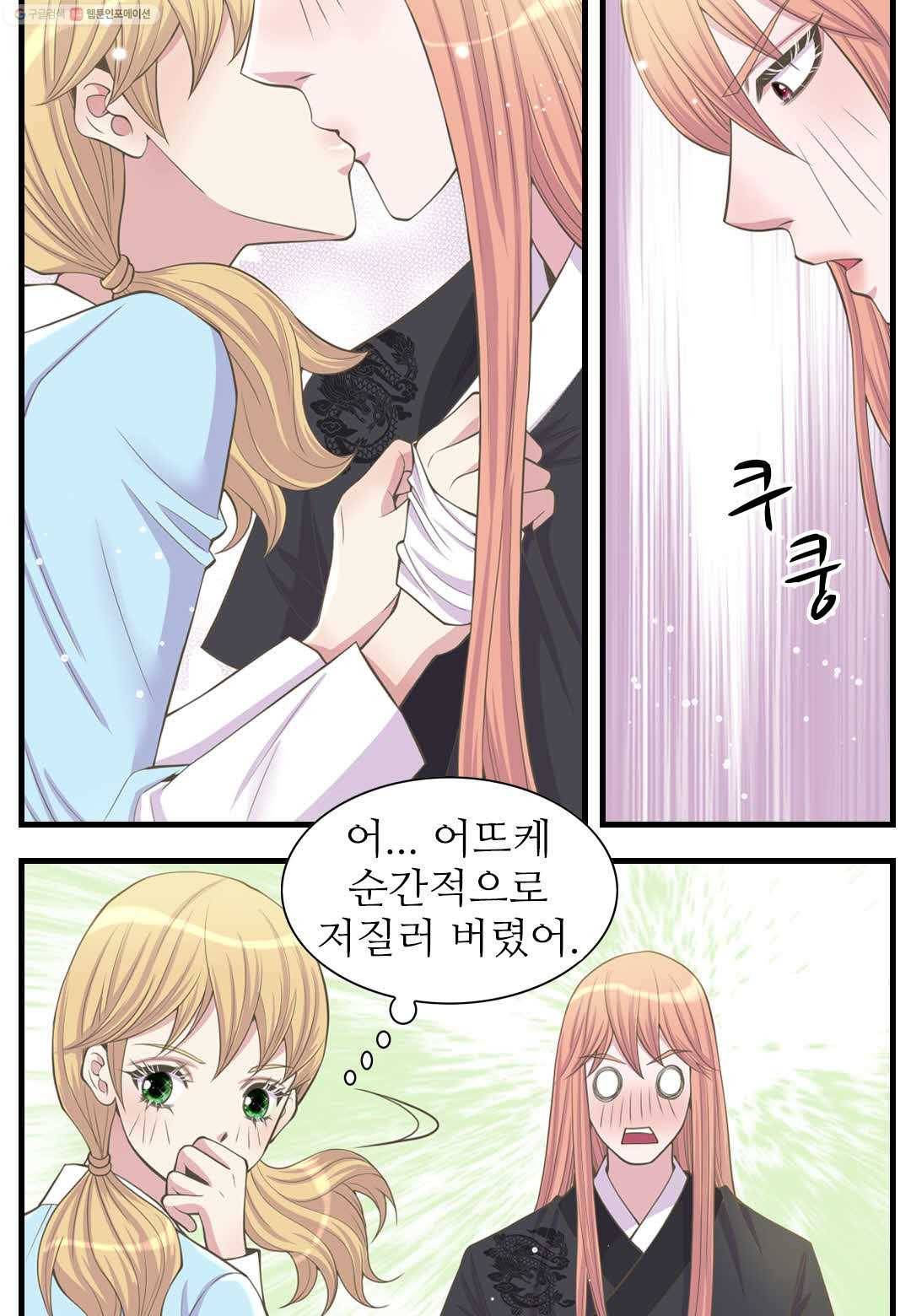 심장은 없지만 너를 사랑해 5화 9