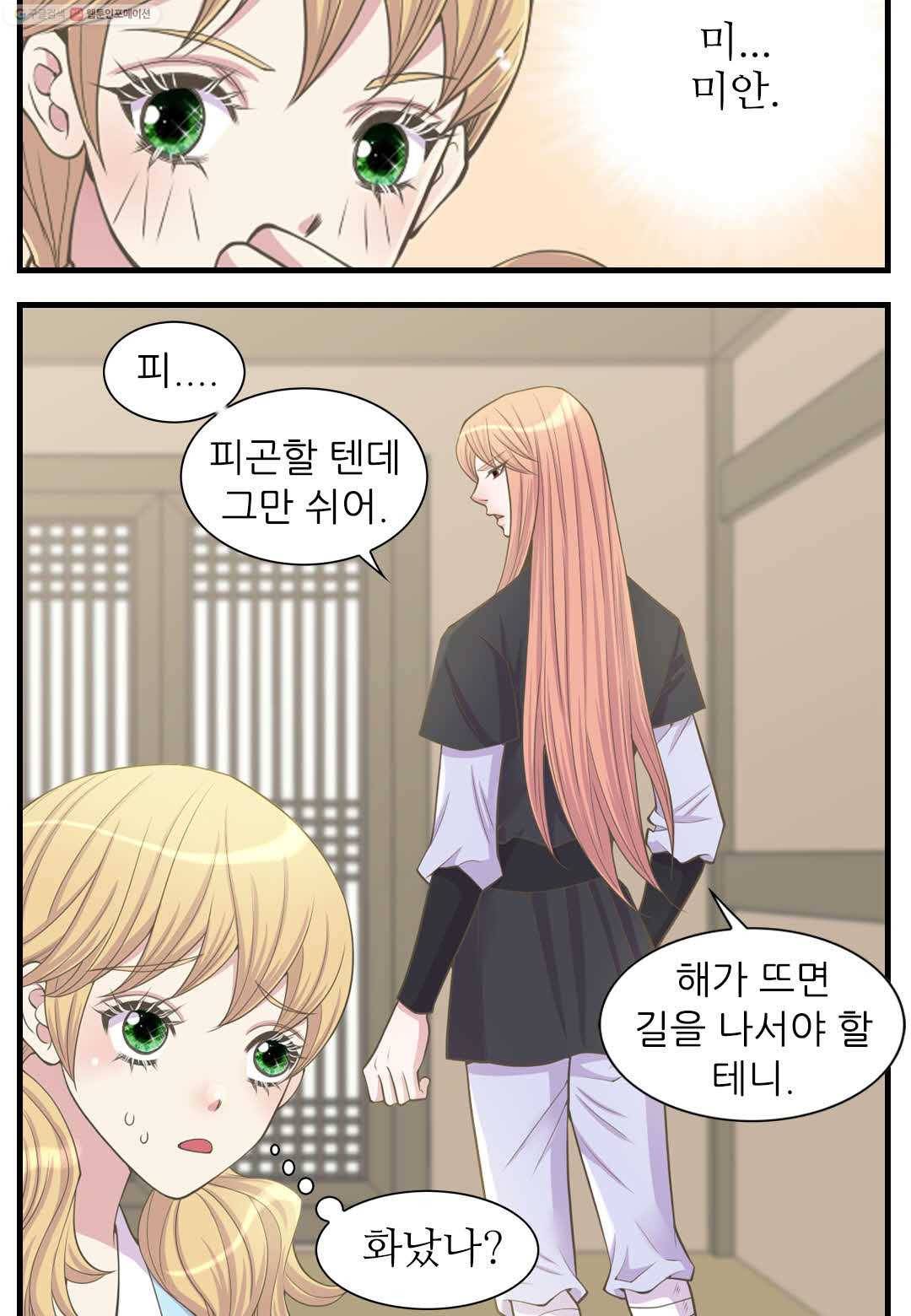 심장은 없지만 너를 사랑해 5화 10